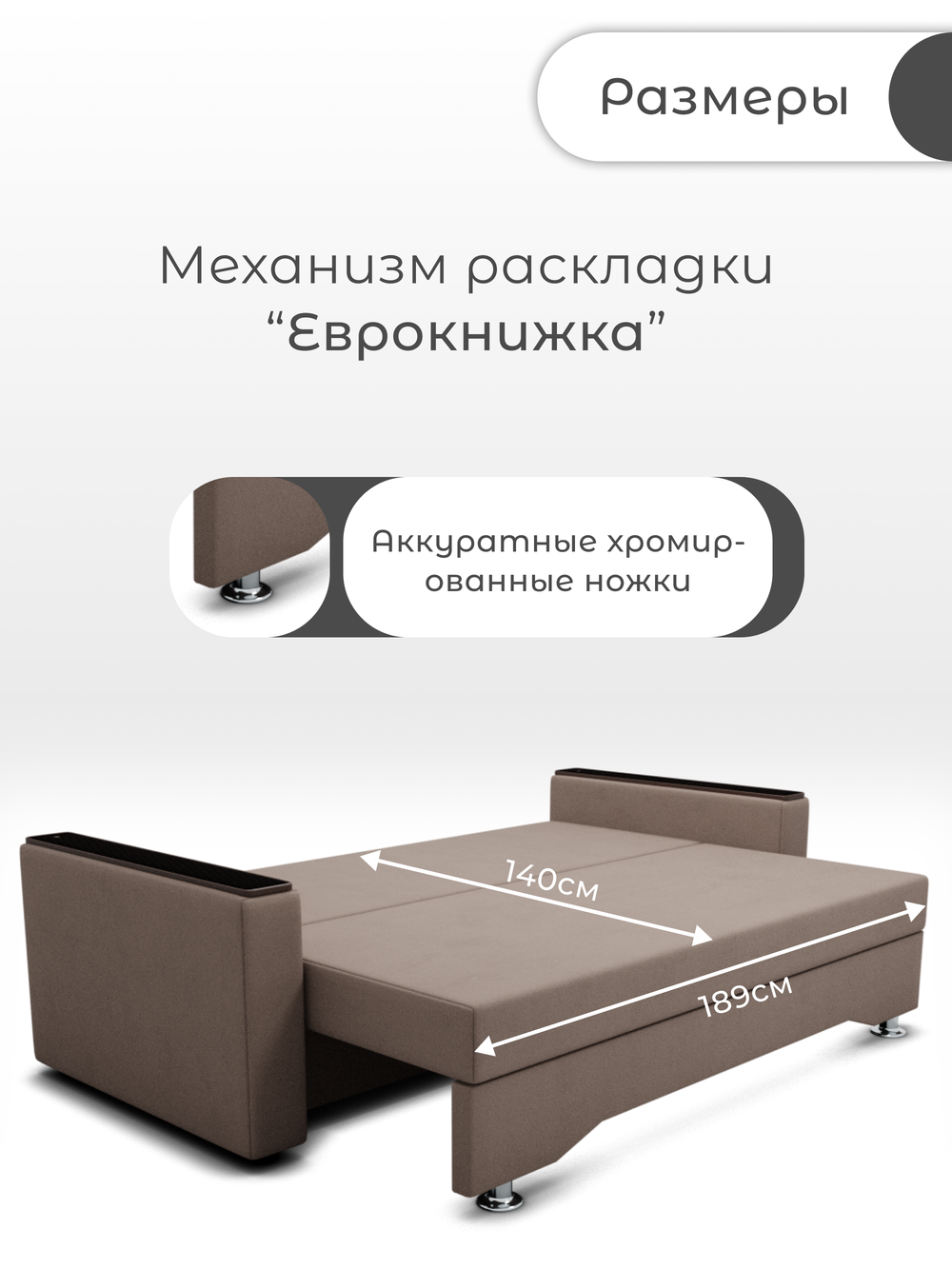 Диван Квадро-2