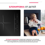Варочная панель индукционная SIMFER H30I72S001