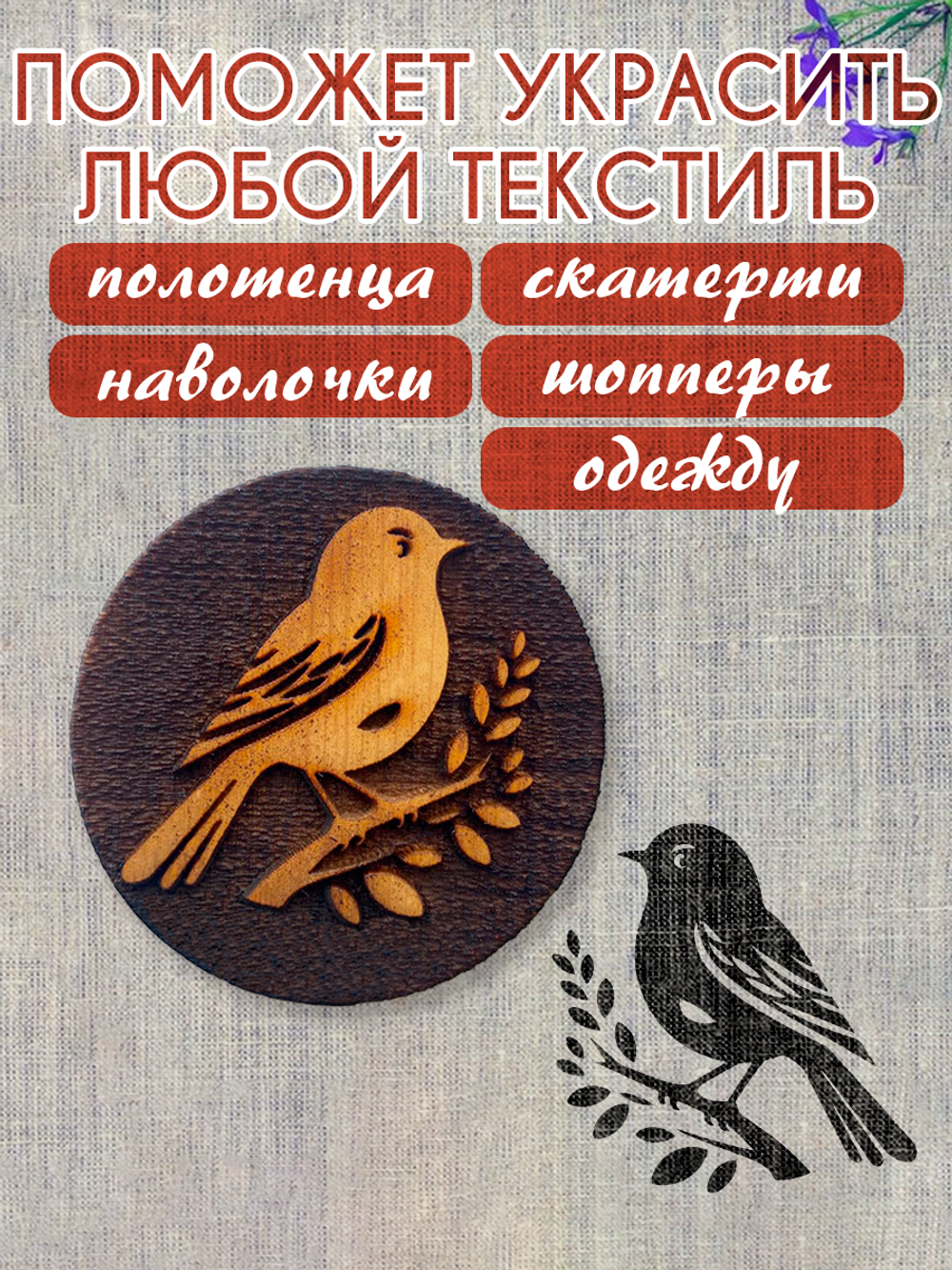 Деревянный штамп 290