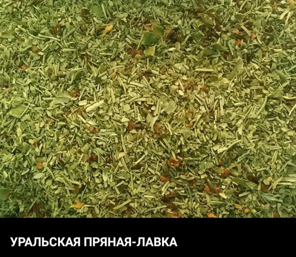 Итальянские травы 100 гр