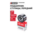 Подшипник ступицы, передний для AUDI Q7; PORSCHE CAYENNE; VW TOUAREG, CAREADY арт. C702041093