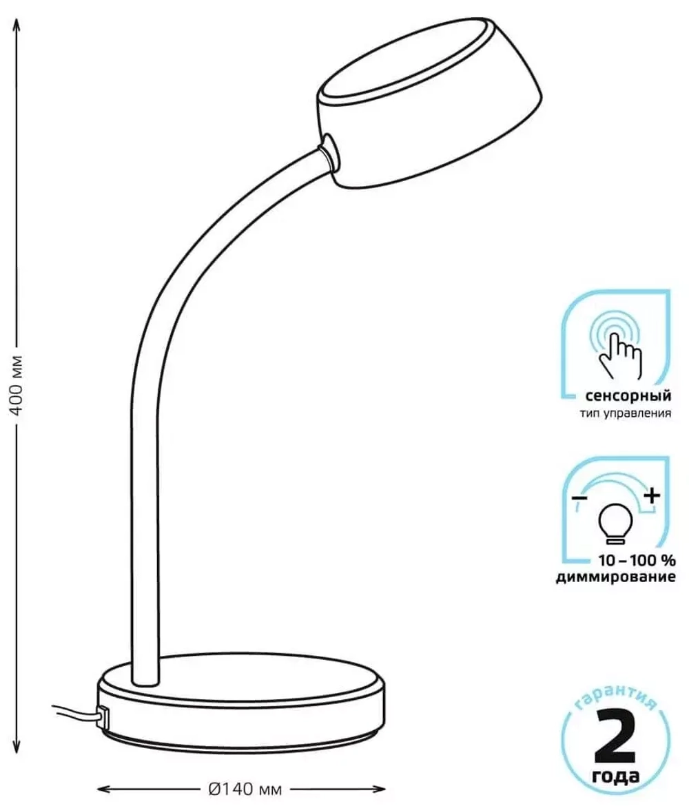 Св-к Gauss LED настольный Qplus GTL601 8W 600lm 4000K 170-265V белый диммируемый GT6011