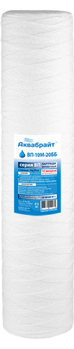 Картридж Big blue 20 НИТОЧНЫЙ  (10мкр) АКВАБРАЙТ (10/1шт)