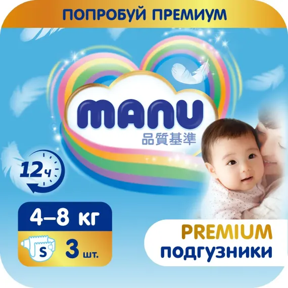 Подгузники MANU Premium S (4-8 кг) 3 шт.
