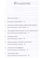 Он выбрал гвозди