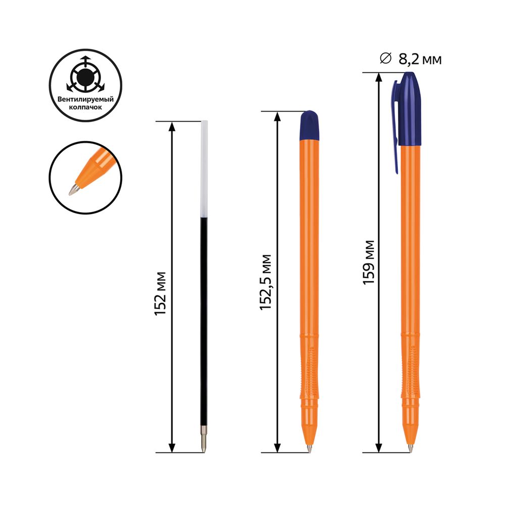 Ручка шариковая СТАММ "VeGa. Orange" синяя, 0,7мм, оранжевый корпус