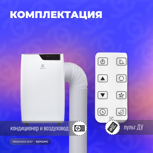 Мобильный кондиционер Electrolux Bliss Art EACM-09 GT/N6