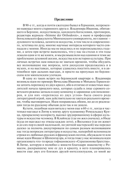 Триалог. Разговор Первый об эстетике, современном искусстве и кризисе культуры | В.В. Бычков; Н.Б. Маньковская; В. В. Иванов