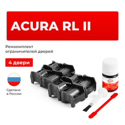 Ремкомплект ограничителей дверей Acura RL (II) KB1; KB2 (4 двери, тип 64) 2005-2012