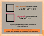 Деревянная рама 75x100 для постера и фотографий сеч. 30x16