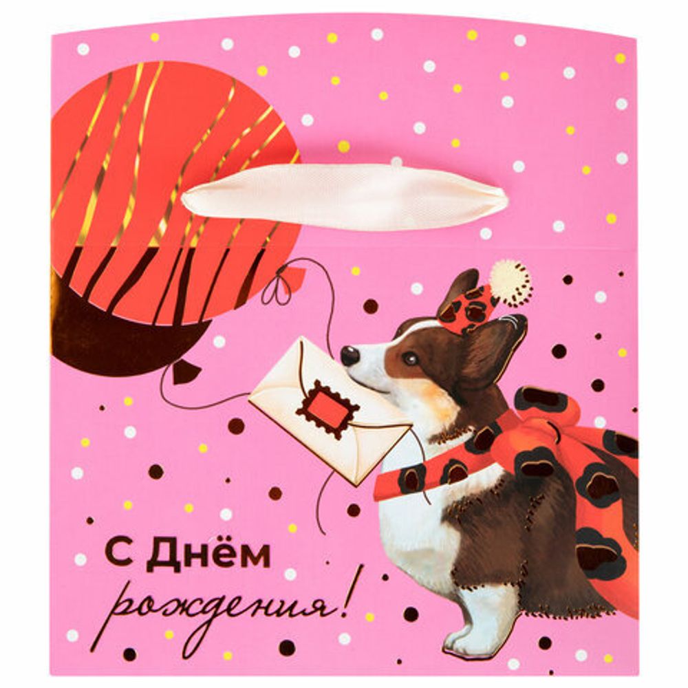 Пакет-коробка подарочный (1 штука) "Королевский Корги" 15х9х11 см, тиснение фольгой, ламинация, 90073