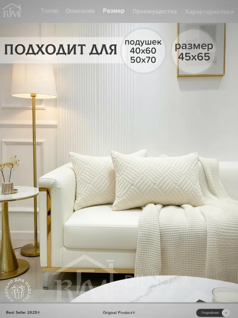 Декоративная наволочка 45х65 для подушки