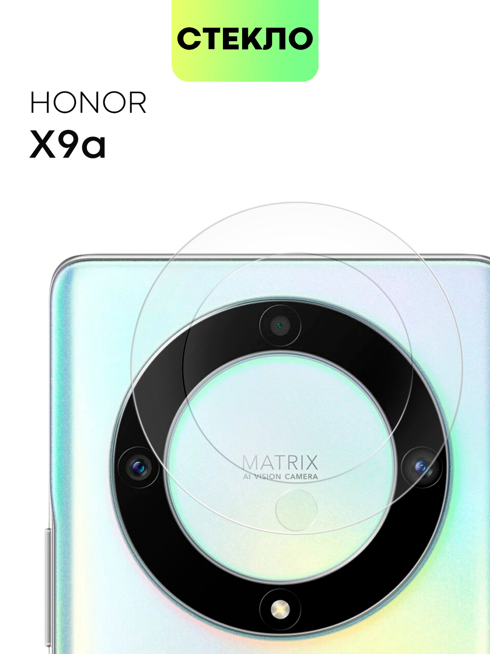 Стекло на камеру BROSCORP для Honor X9a (арт. HW-HX9A(5G)-CLEAR-CAM-GLASS)