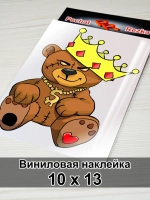 Наклейка - Злой плюшевый медведь - Король