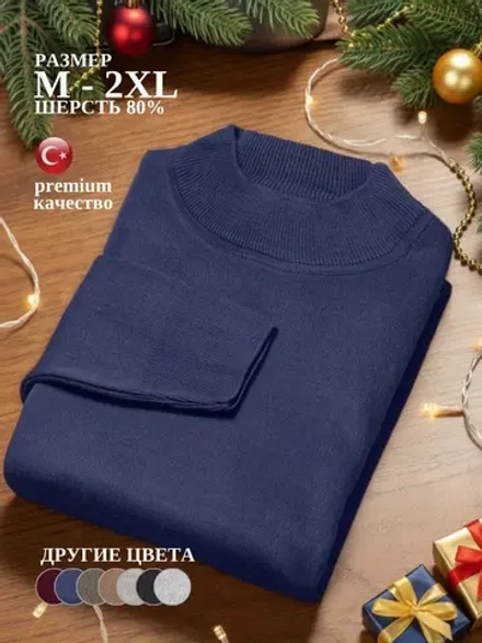 Джемпер Турция тонкий теплый с горлом