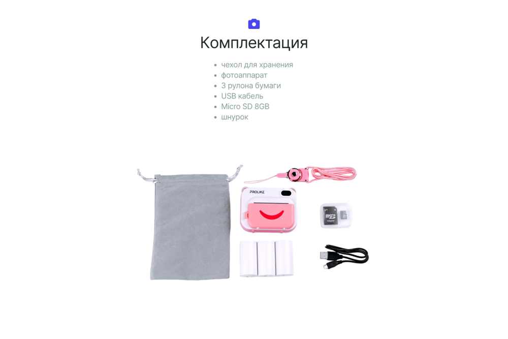 Детский фотоаппарат с моментальной печатью Prolike, розовый
