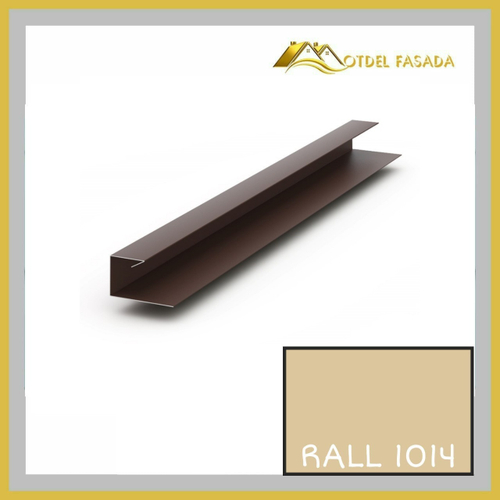 Джей профиль для Фасадных панелей 0,45мм RALL 1014 Слоновая кость 2м