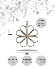 Клевер подвеска