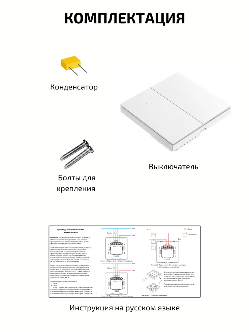 Умный выключатель ZigBee трехклавишный для Алисы