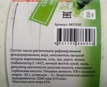 Соус с малосольным огурцом и укропом 350г. Оливье этикетка