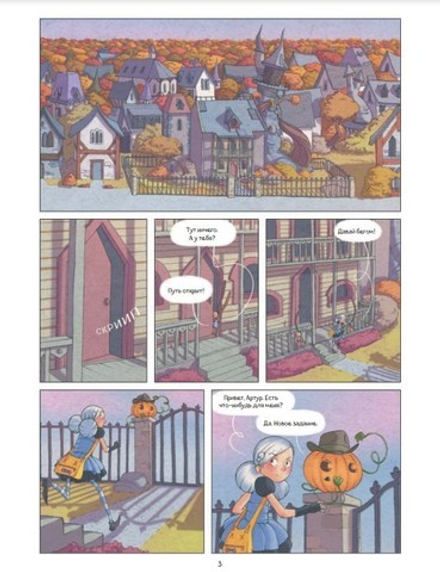 Комикс Маленькие чародейки. Том 2: Тайна поедателей историй