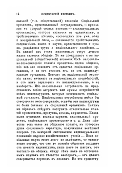 Карл Родбертус-Ягецов и его экономические исследования | Н.И. Зибер