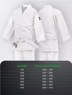 JSJ-10226 Кимоно Дзюдо JUNIOR белое