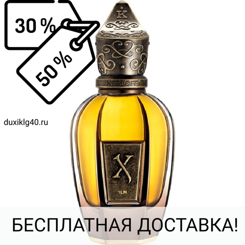 Xerjoff 'Ilm