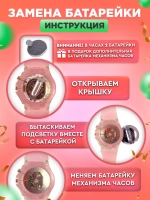 Часы наручные