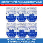 Контактные линзы Acuvue Oasys купить в интернет магазине Линзынадом24.рф