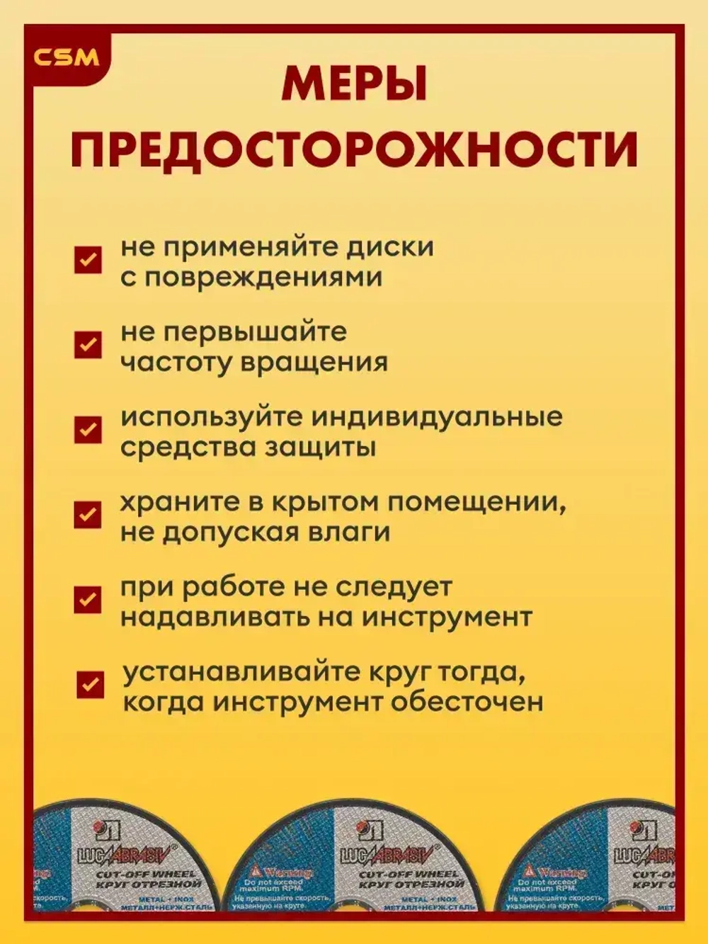 LUGAABRASIV Круг отрезной 125 x 1.2 x 22.23; №2