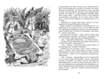 Приключения капитана Врунгеля