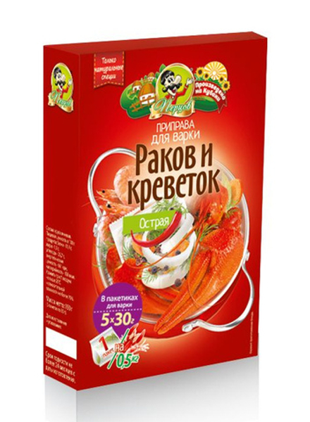 Приправа. ОСТРАЯ для раков и креветок 5*30 гр