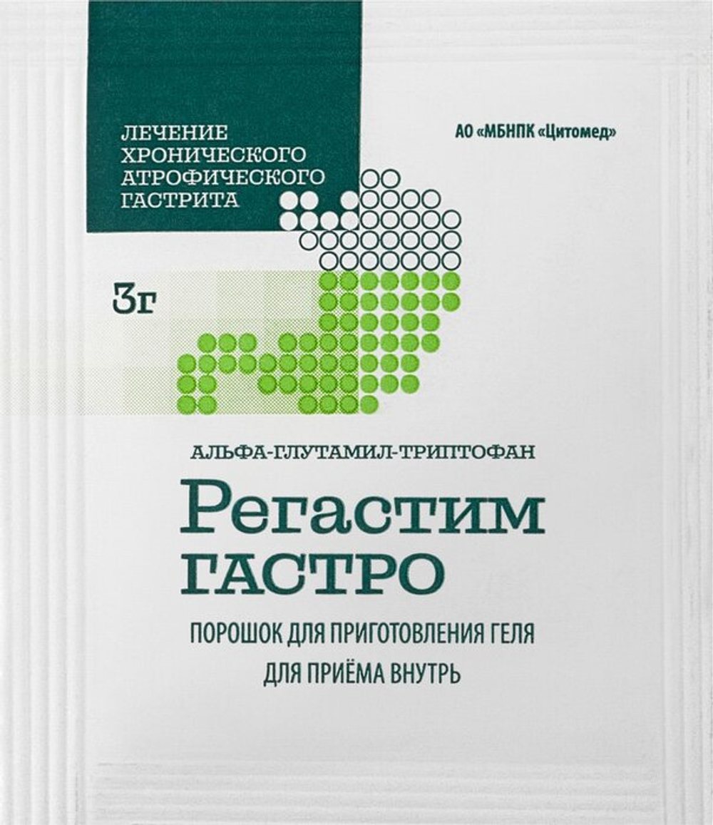 Регастим Гастро 3 гр 28 шт.