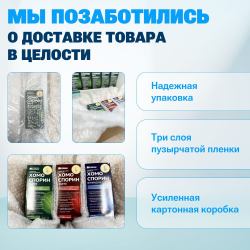 Хомоспорин-М Форте 100мл 20шт. БАД для ЖКТ от БашИнком