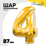 Шар фольгированный Цифра 4 87 см (Золотой)