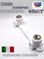 Планка ПП установочная Ф25 х 1/2 Г.  ViEiR  (39/3шт)