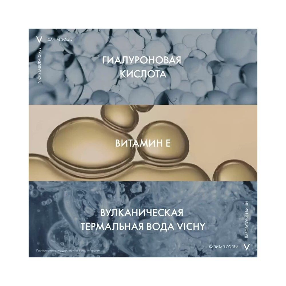 Vichy спрей-флюид солнцезащитный легкий "CELL PROTECT" SPF 30, 200 мл