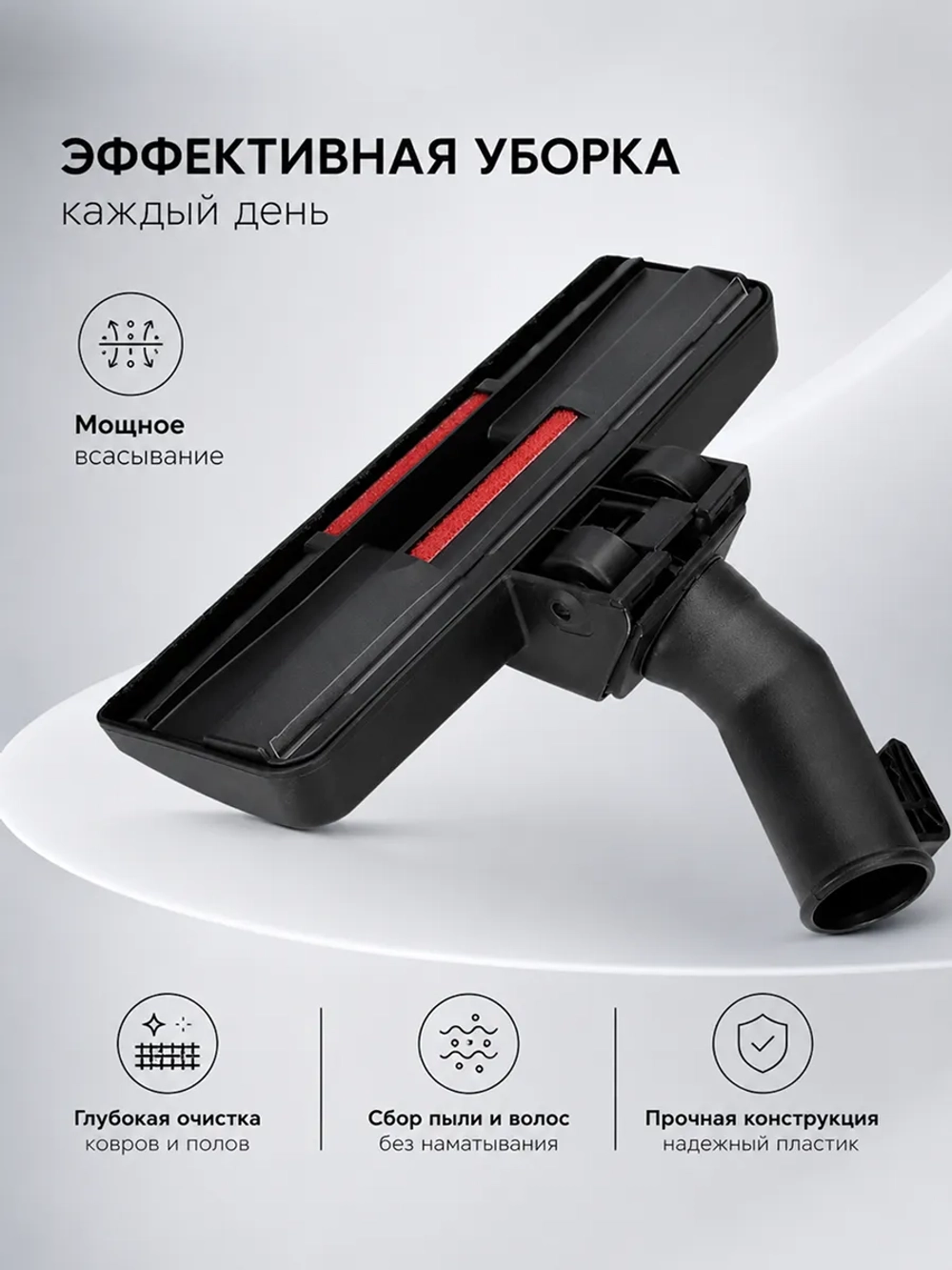 Щетка пол, ковер для пылесоса Samsung- DJ97-00111D