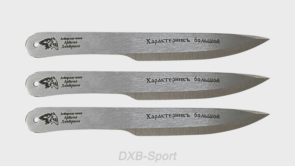 Throwing knives set «Kharakternik Large» (3 knives)