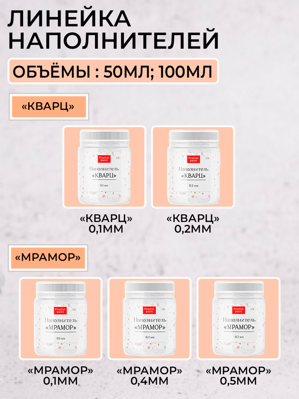 Наполнитель «Кварц» 0.1 мм