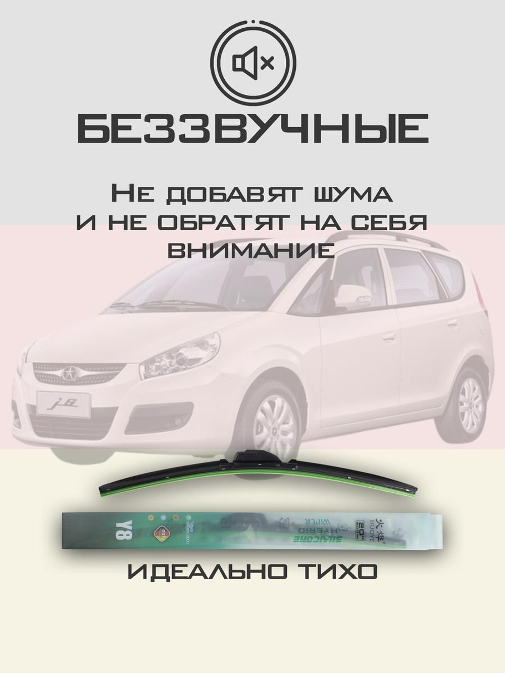 Щетки стеклоочистителя HUOYE Y8 500/500 мм на Isuzu ELF | Hook/J-Hook