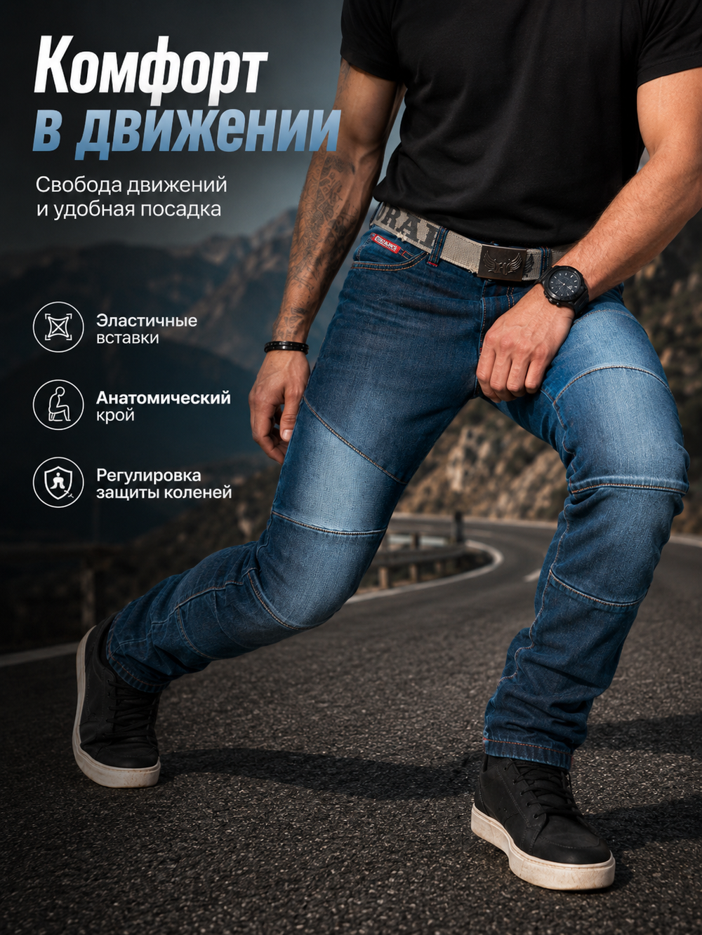 Мотоджинсы STARKS SNAKE ELASTIC (муж., 31, Светлый Синий Потертый, 191-0001)