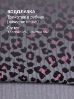 Водолазка детская осенняя