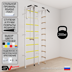 Шведская стенка Sv Sport усиленная 616 (Турник стандарт/Канат/Лестница/Трапеция)