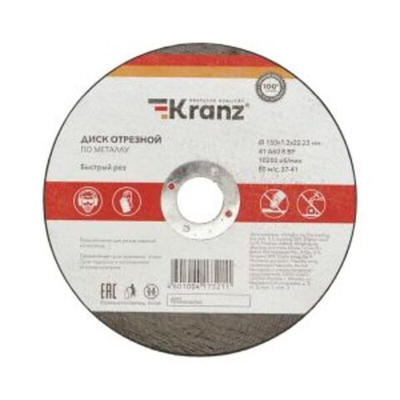 Диск отрезной по металлу (150х1.2х22.23 мм) Kranz