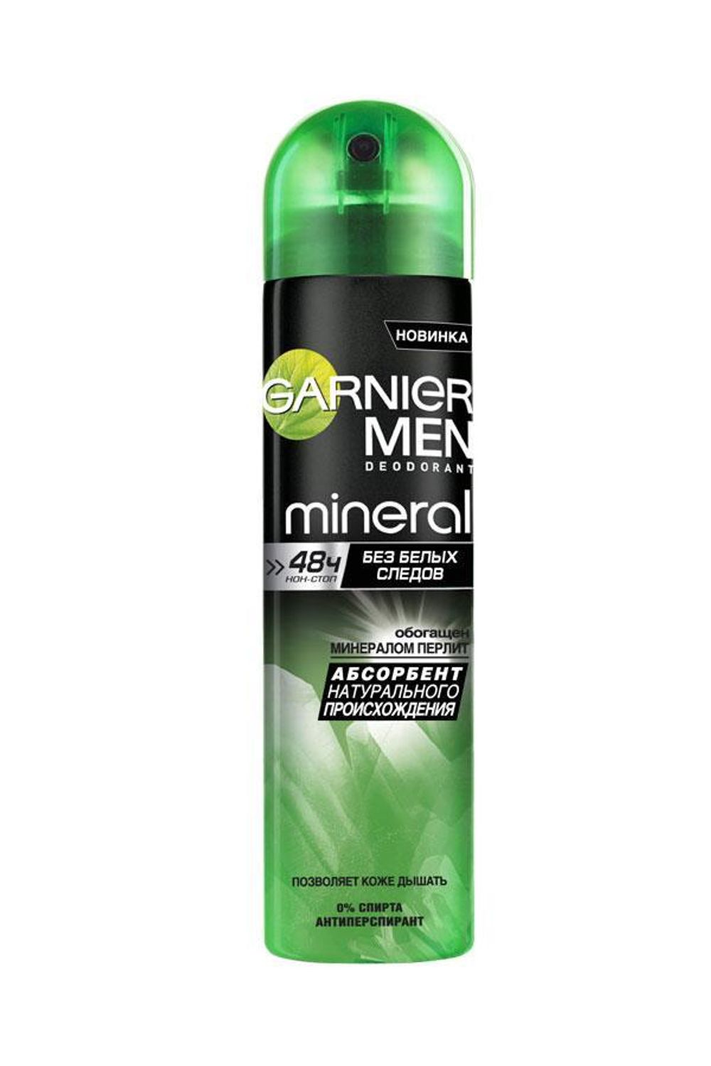 Garnier Дезодорант-Спрей Без белых следов