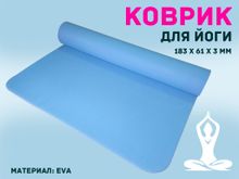 Коврик гимнастический КВ6103-2  (голубой)