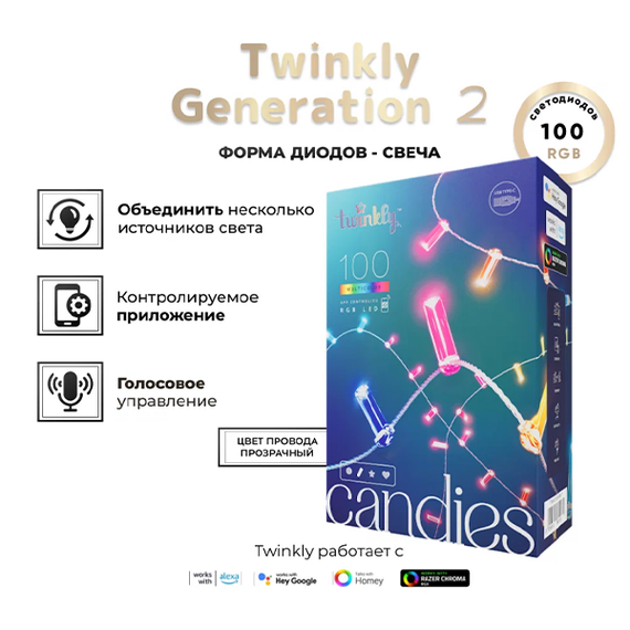 Умная гирлянда Twinkly Candies Candles RGB 100 (TWKC100RGB-T)