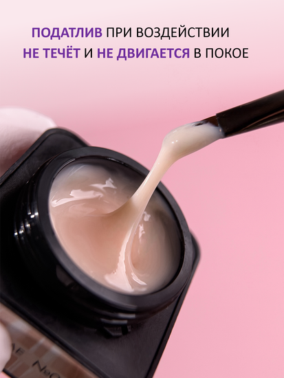 Гель желе ENIGMANIC Jelly gel №05 15g